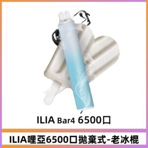 ILIA BAR 4 哩啞6500口一次性拋棄式電子煙｜老冰棍
