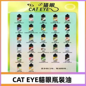 貓眼CATEYE煙油|註油式電子煙菸油30ML#免運服務#